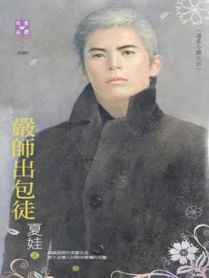 cover image of 辰星──神獸錄